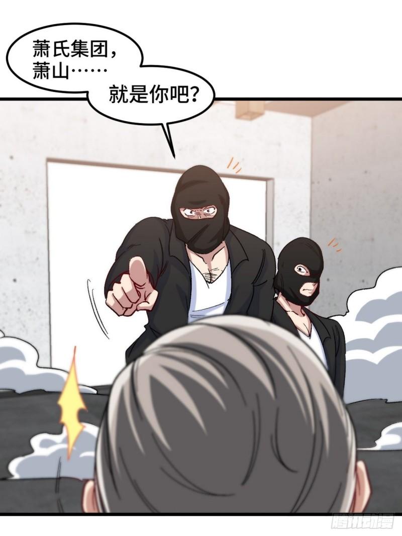 龙王殿之战神归来笔趣阁漫画,96-目标：萧山7图