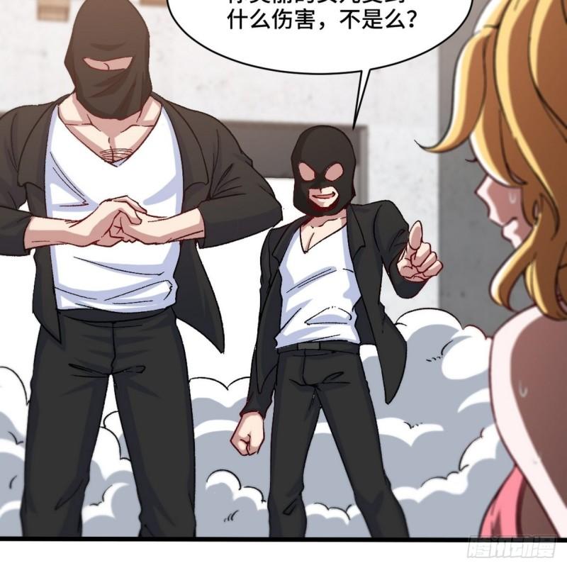 龙王殿之战神归来笔趣阁漫画,96-目标：萧山10图