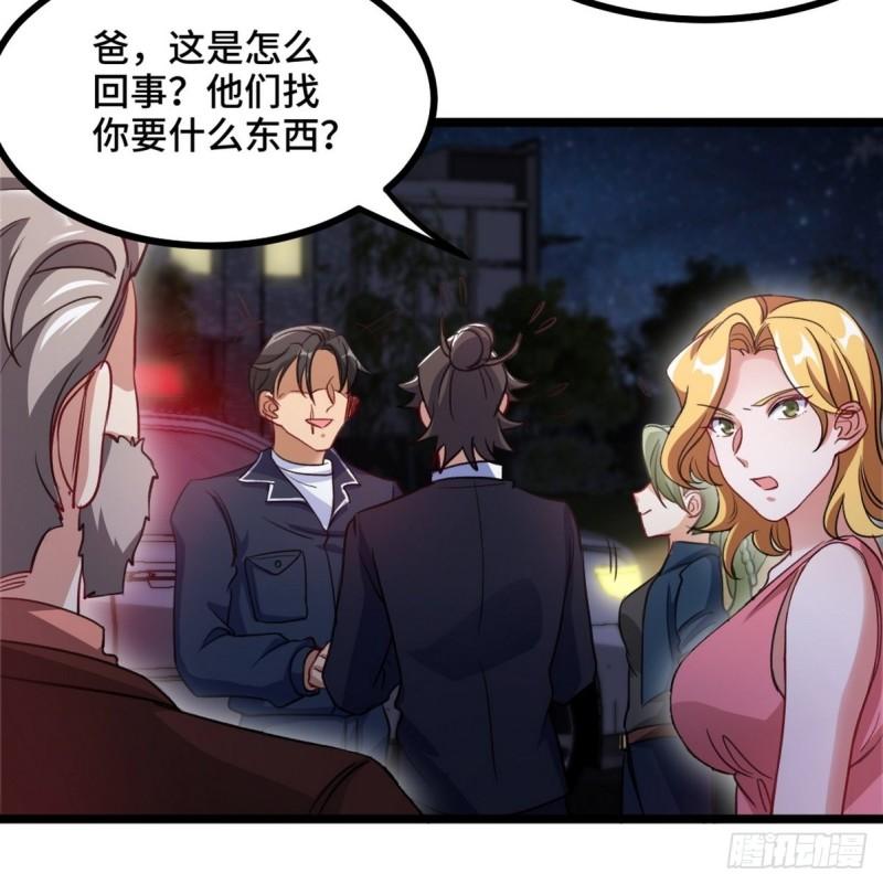 龙王殿萧阳叶云舒完整版txt下载漫画,97-要命的项目10图