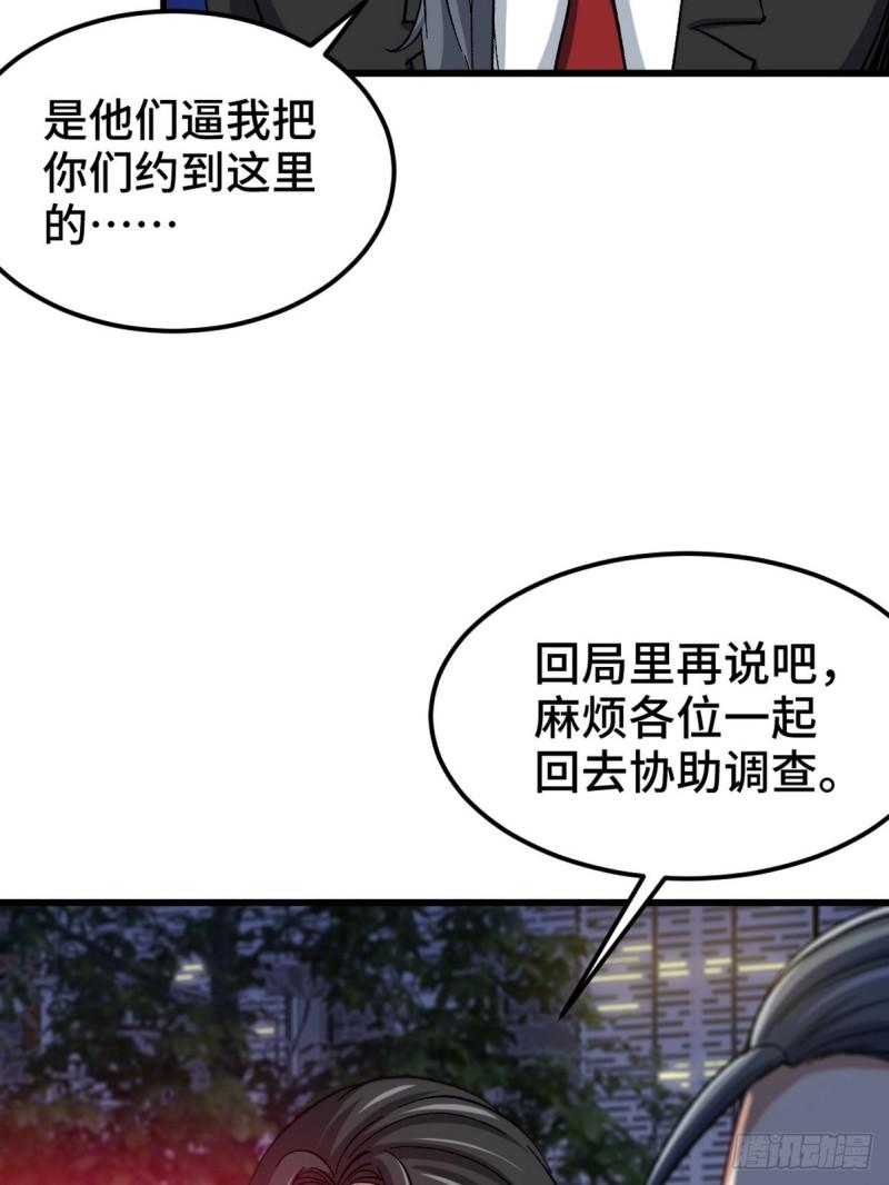 龙王殿萧阳叶云舒完整版txt下载漫画,97-要命的项目17图