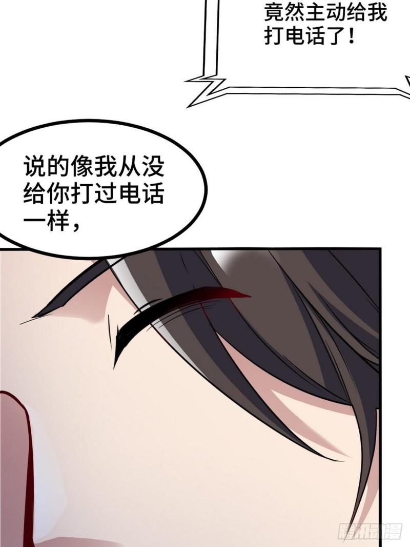 龙王殿之战神归来笔趣阁漫画,100 一场好戏（1）24图