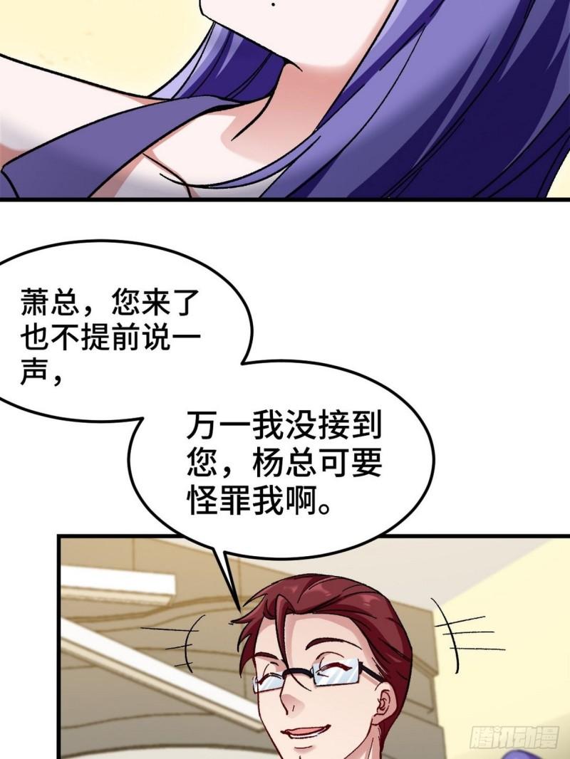 龙王殿之战神归来笔趣阁漫画,100 一场好戏（1）28图