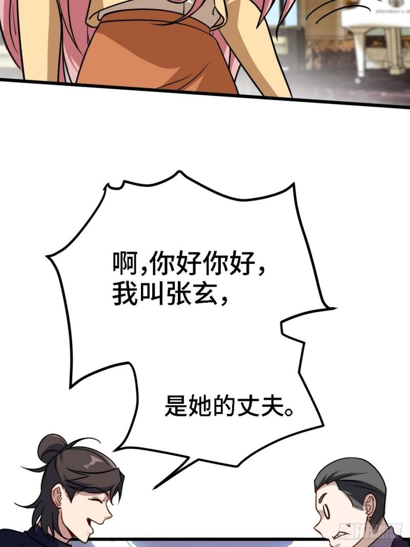 龙王殿萧阳萧阳叶云舒漫画,131 前往燕市24图