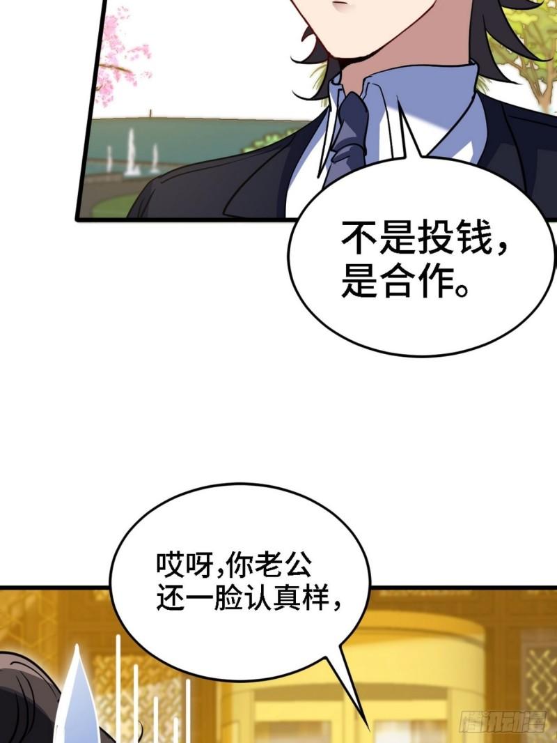 龙王殿萧阳萧阳叶云舒漫画,131 前往燕市17图