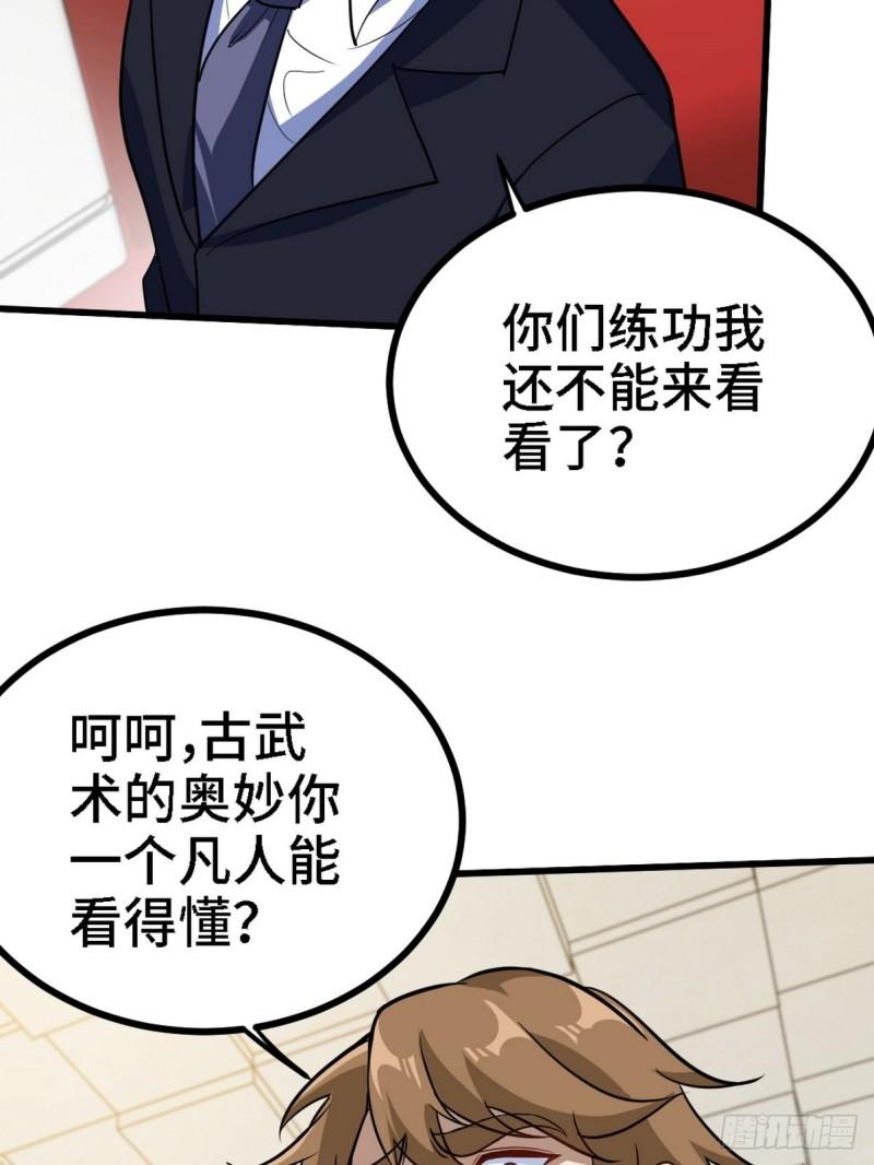 龙王殿主短剧全集免费观看漫画,134 南宫羽37图