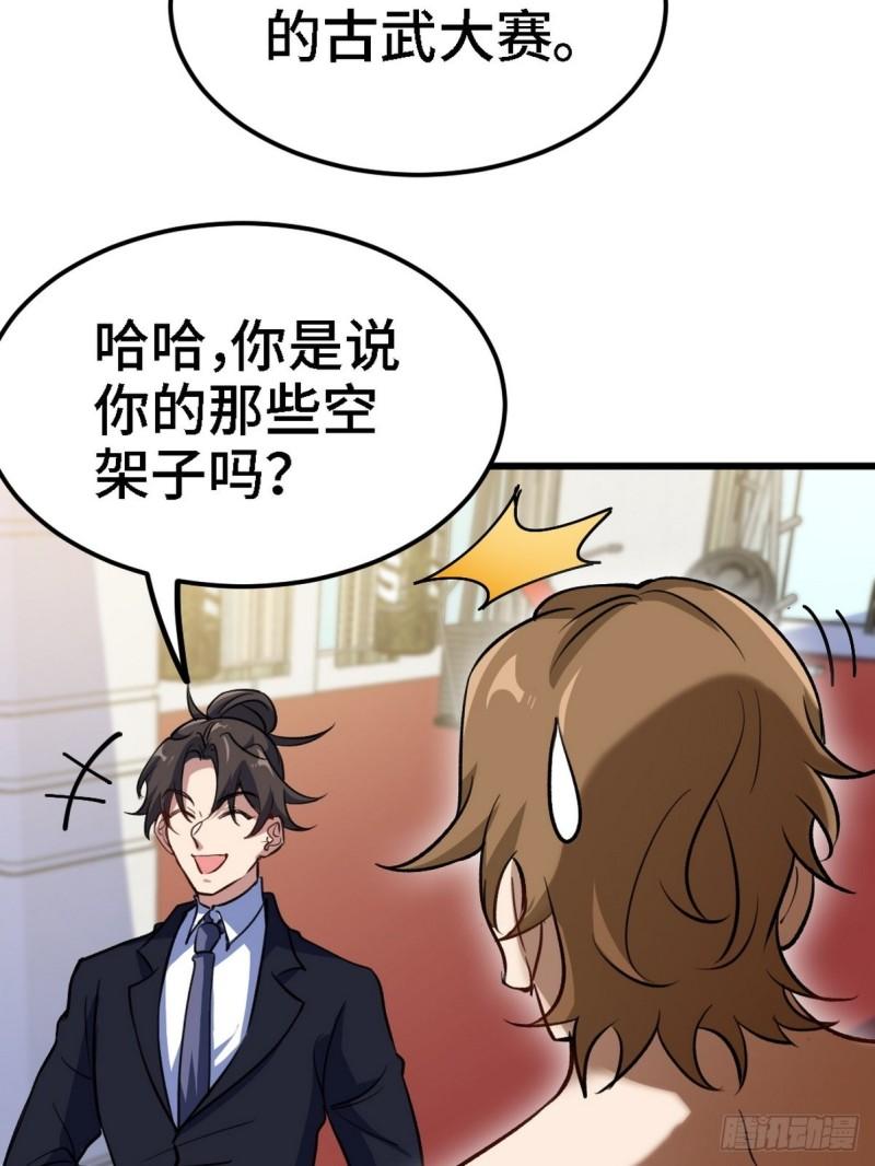 龙王殿主短剧全集免费观看漫画,134 南宫羽40图