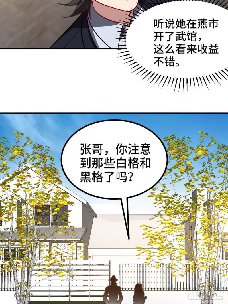 龙王殿主短剧全集免费观看漫画,134 南宫羽5图