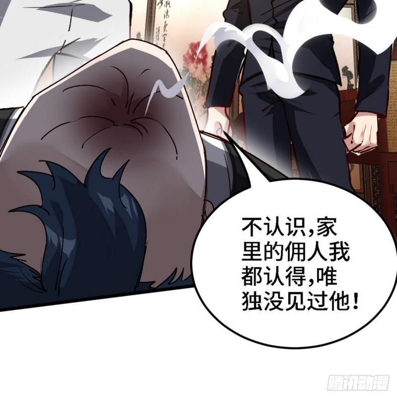 龙王殿之狂龙在世漫画,139 屏风后面的人37图