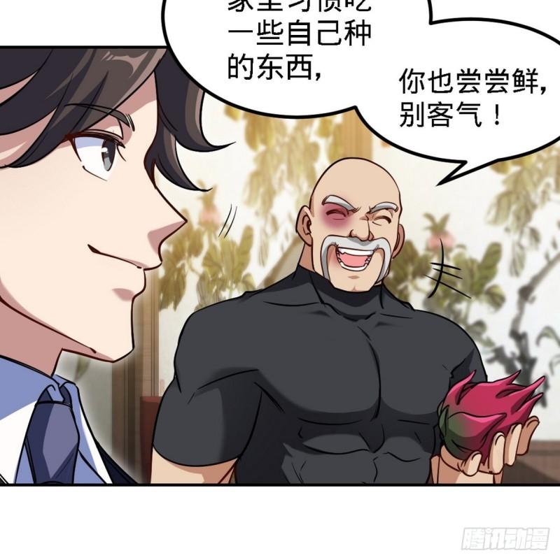 龙王殿36漫画,139 屏风后面的人13图