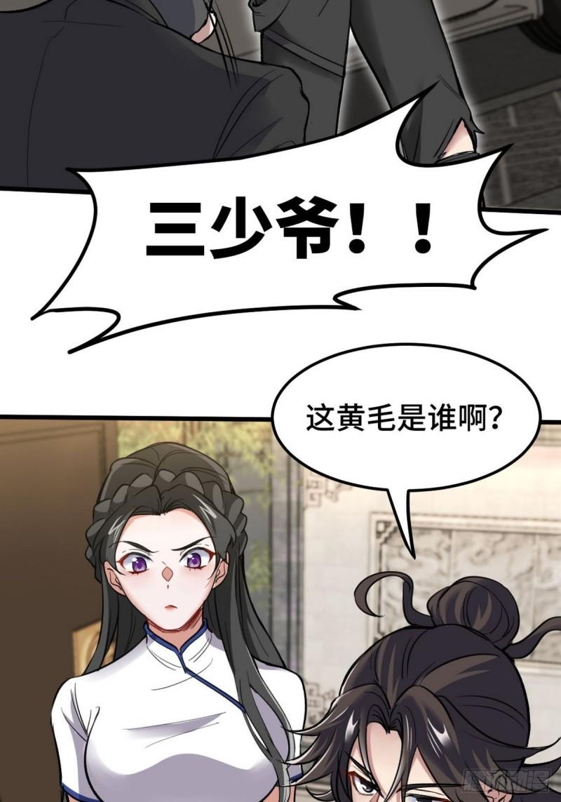 龙王殿主短剧全集免费观看漫画,140 苏家人寻仇8图