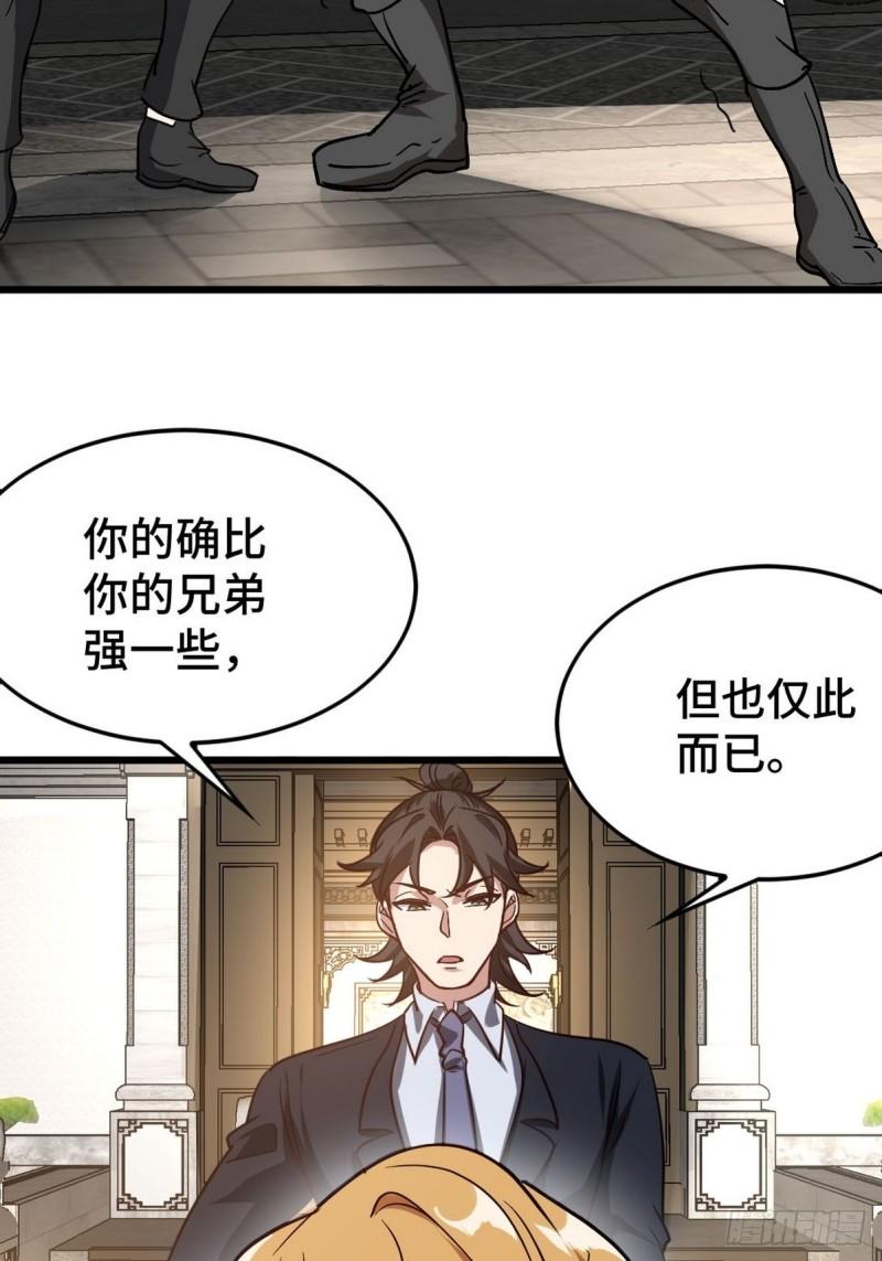 龙王殿主短剧全集免费观看漫画,140 苏家人寻仇36图