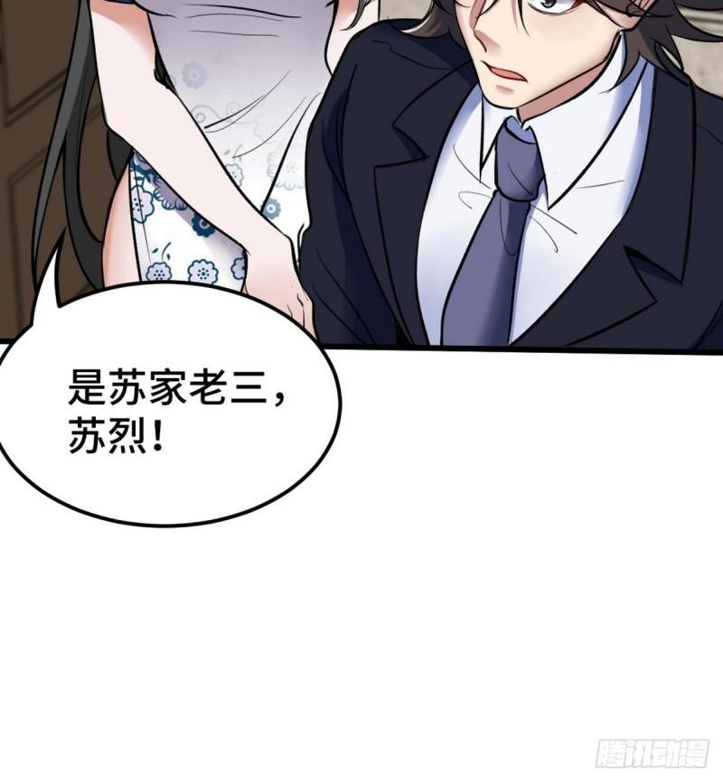 龙王殿主短剧全集免费观看漫画,140 苏家人寻仇9图