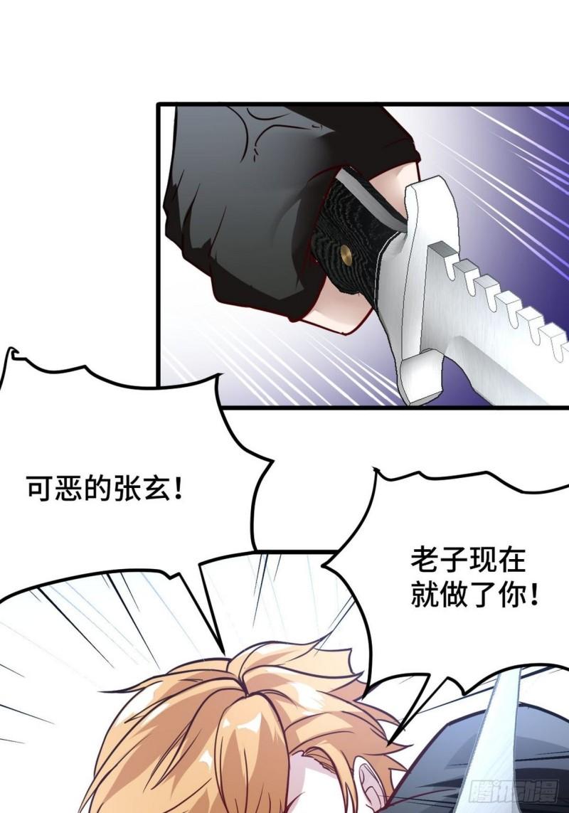 龙王殿主短剧全集免费观看漫画,140 苏家人寻仇42图