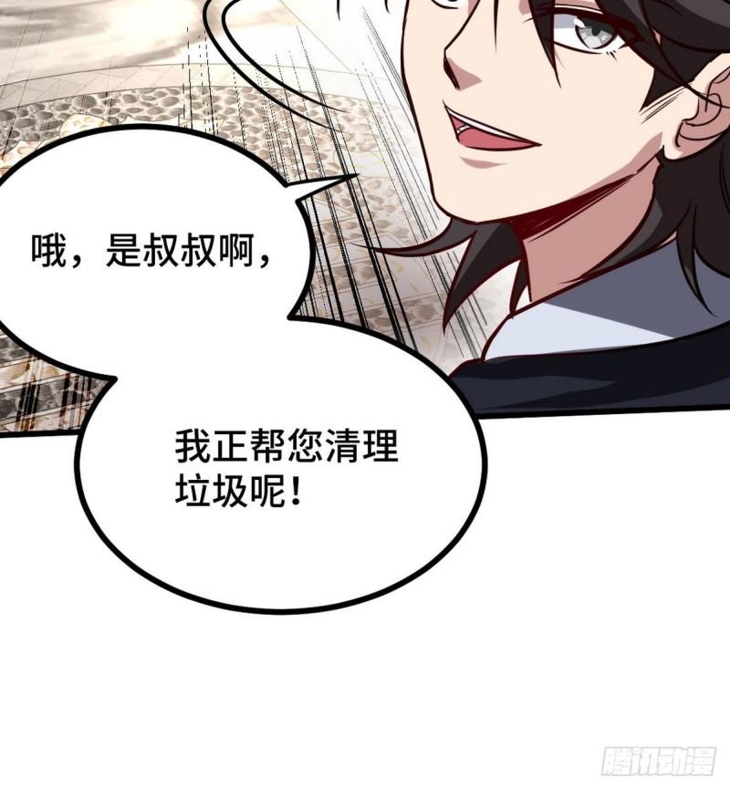 龙王殿主短剧全集免费观看漫画,140 苏家人寻仇41图