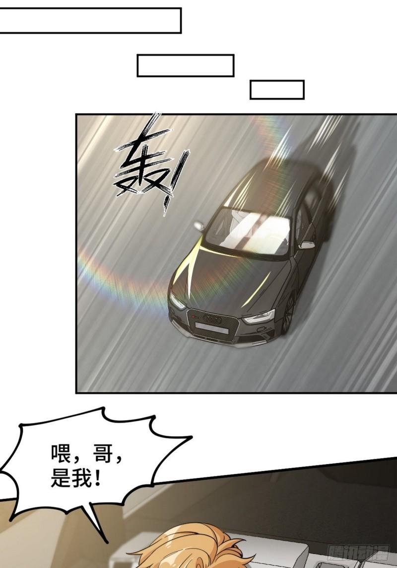 龙王殿主短剧全集免费观看漫画,141 祝灵被抓16图