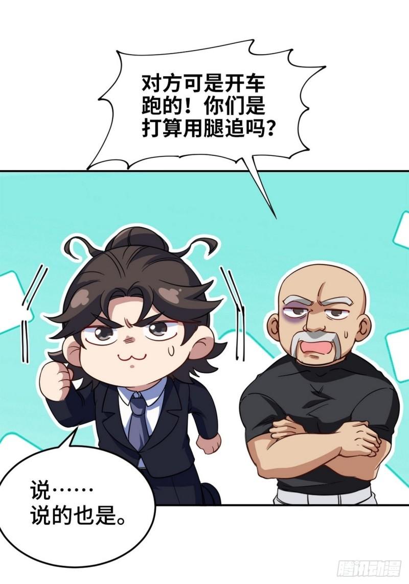 龙王殿主短剧全集免费观看漫画,141 祝灵被抓14图