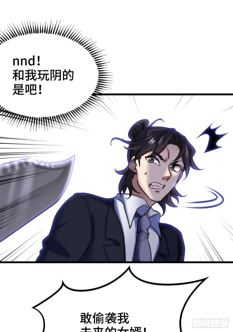 龙王殿主短剧全集免费观看漫画,141 祝灵被抓2图