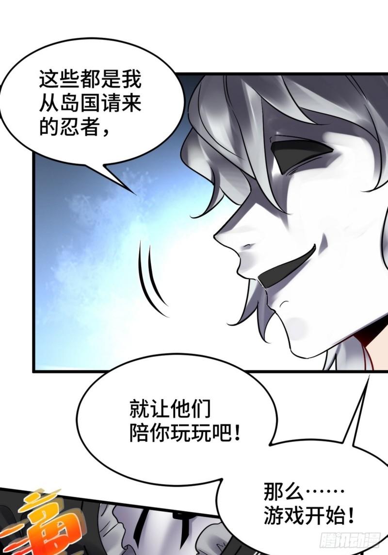 龙王殿之战神归来笔趣阁漫画,143 进退维谷19图