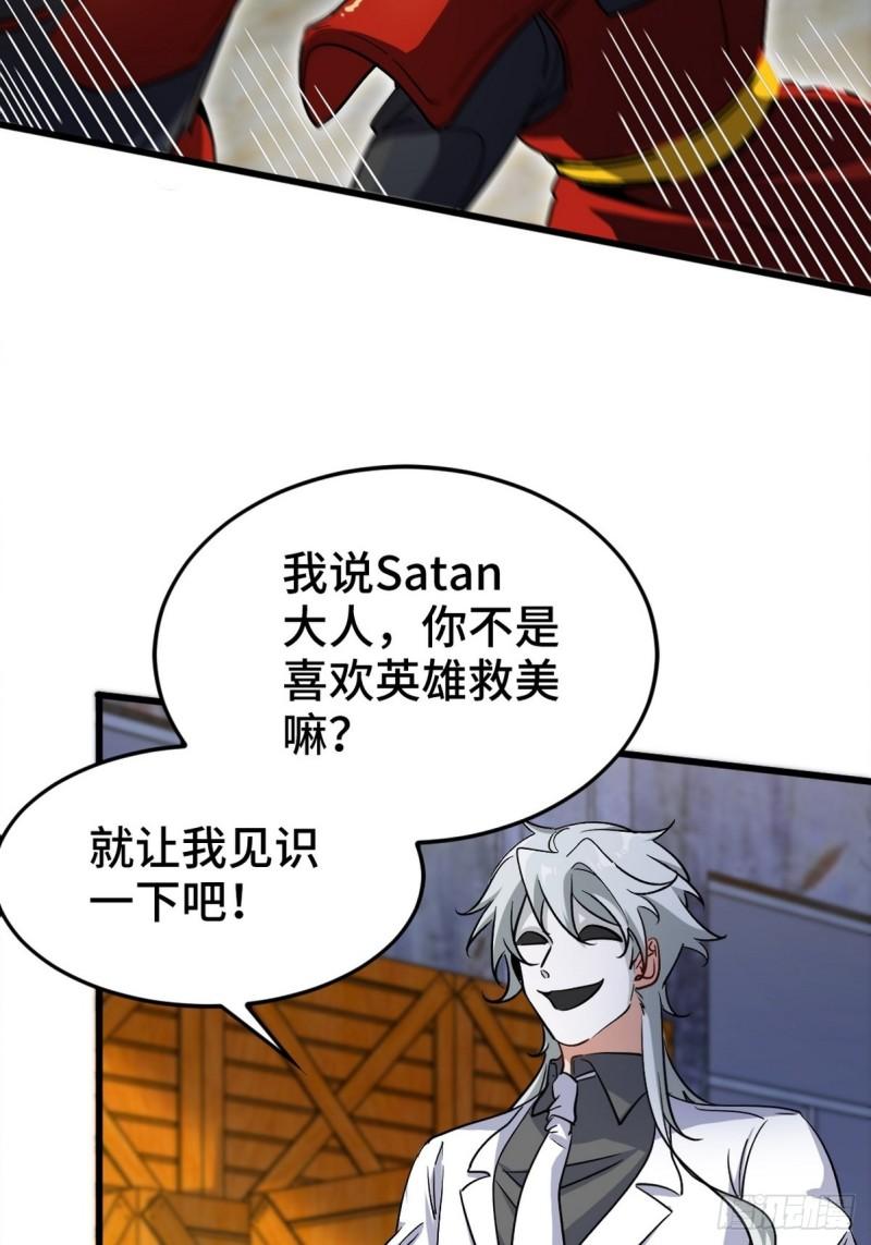 龙王殿之战神归来笔趣阁漫画,143 进退维谷24图