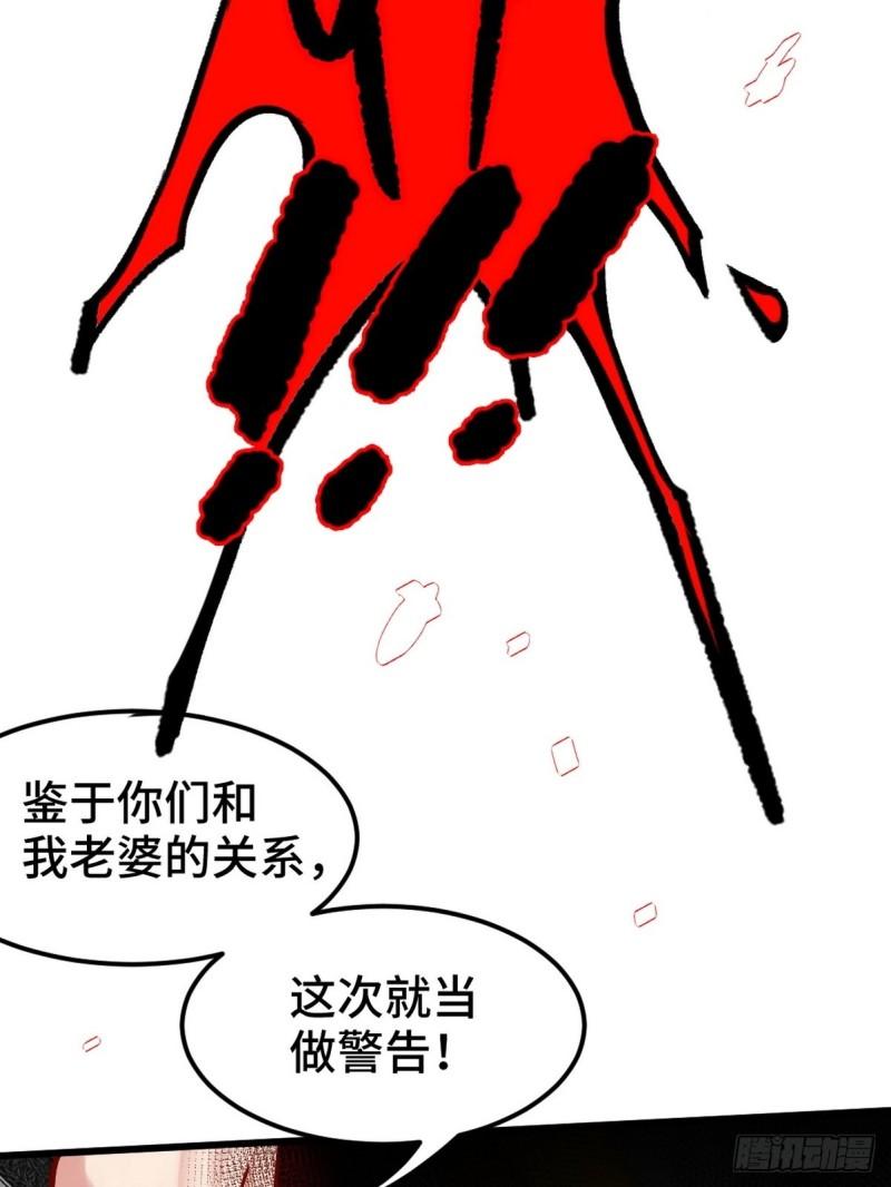 龙王殿之战神归来笔趣阁漫画,148 警告一次34图