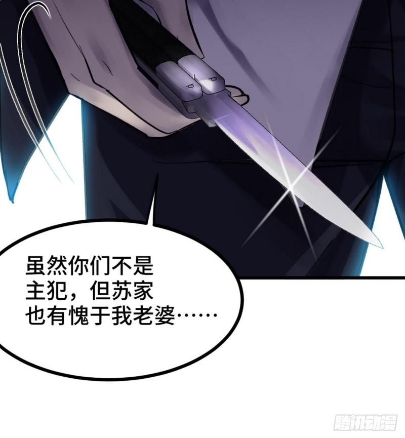 龙王殿百度百科漫画,148 警告一次29图