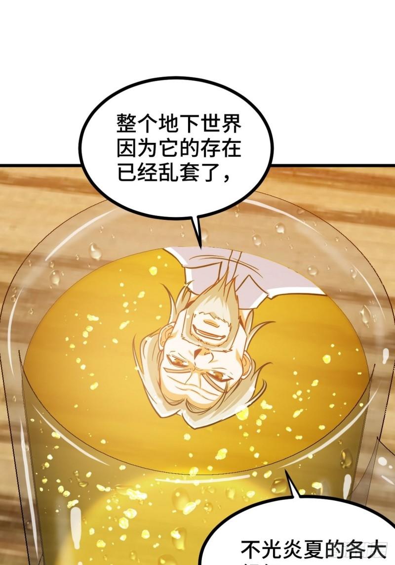 龙王殿之战神归来笔趣阁漫画,149 忠告12图