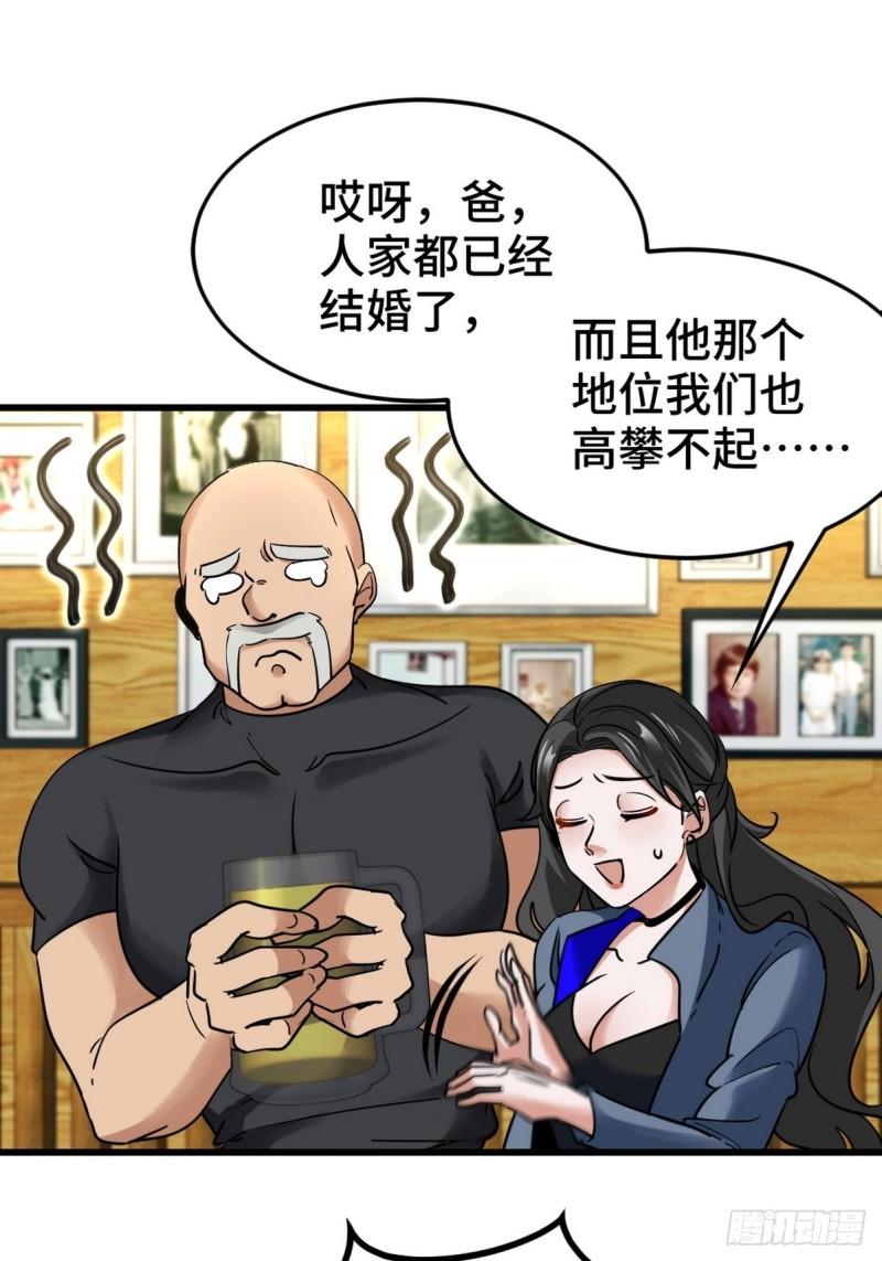 龙王殿之战神归来笔趣阁漫画,149 忠告25图