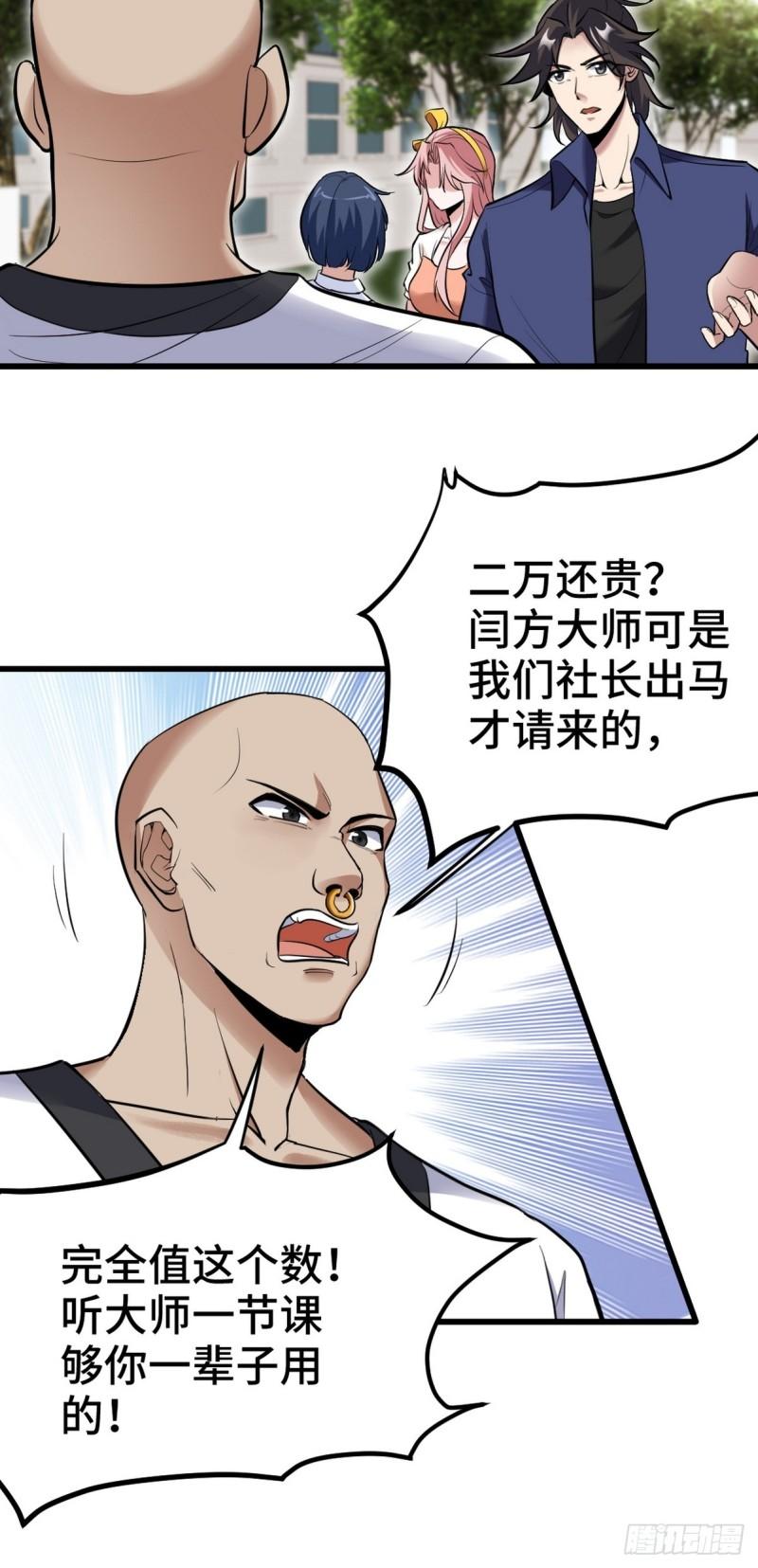 龙王殿萧阳萧阳叶云舒漫画,153 刷我的卡25图