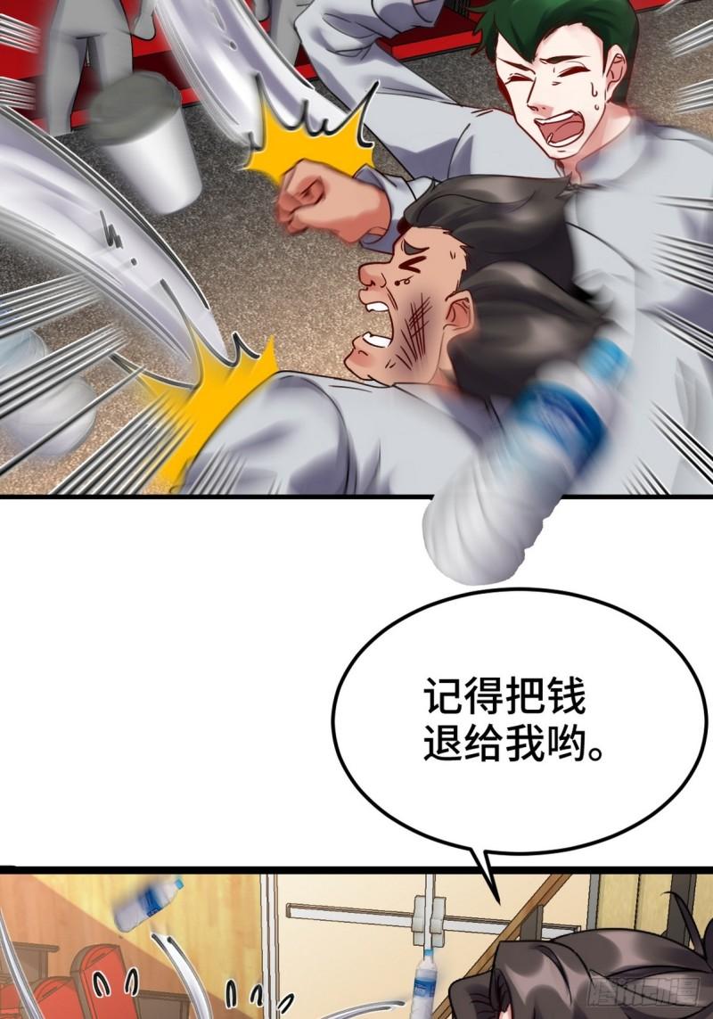 龙王殿张玄完整版免费阅读漫画,154 揭穿骗局13图