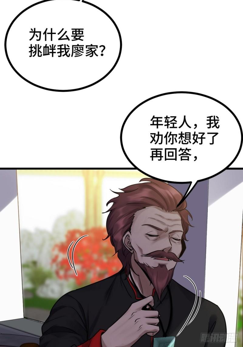 龙王殿张玄完整版免费阅读漫画,156 执法者41图