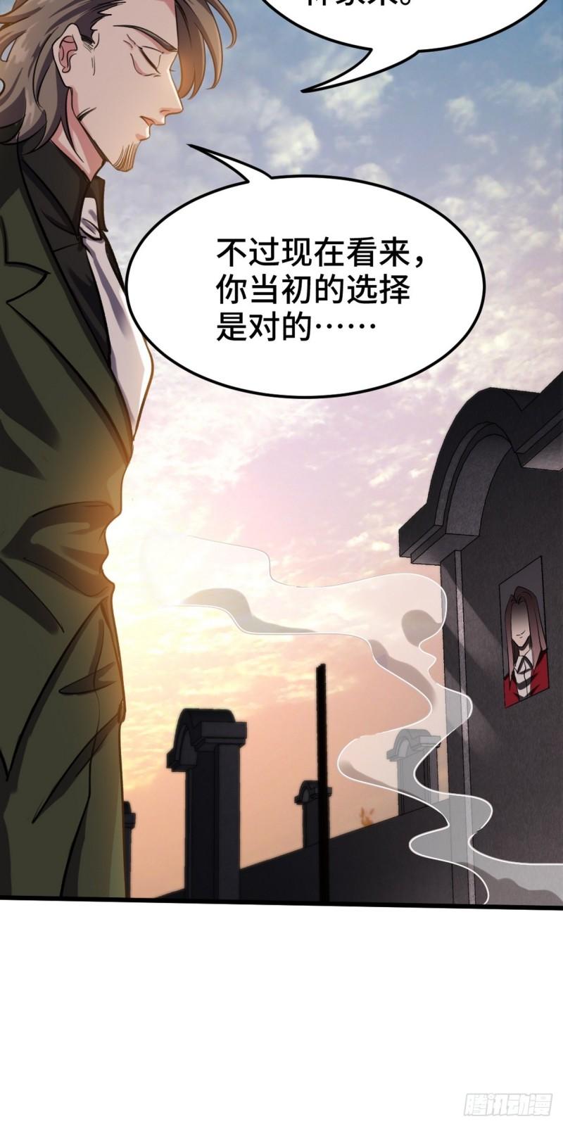 龙王殿萧阳萧阳叶云舒漫画,159 这下完了29图