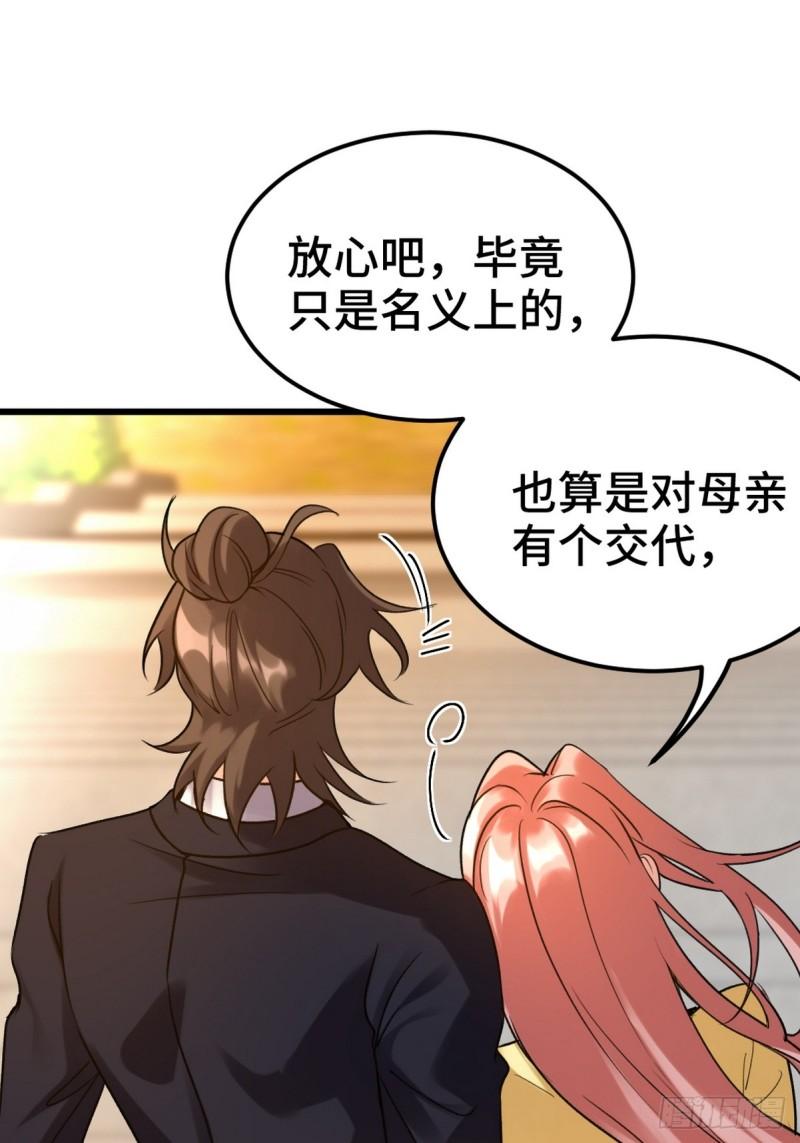 龙王殿张玄林清菡全文免费阅读漫画,160 竞标15图