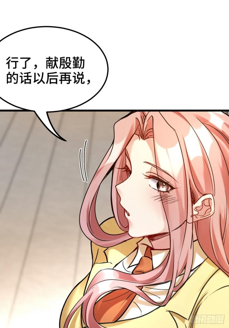 龙王殿张玄林清菡全文免费阅读漫画,160 竞标19图