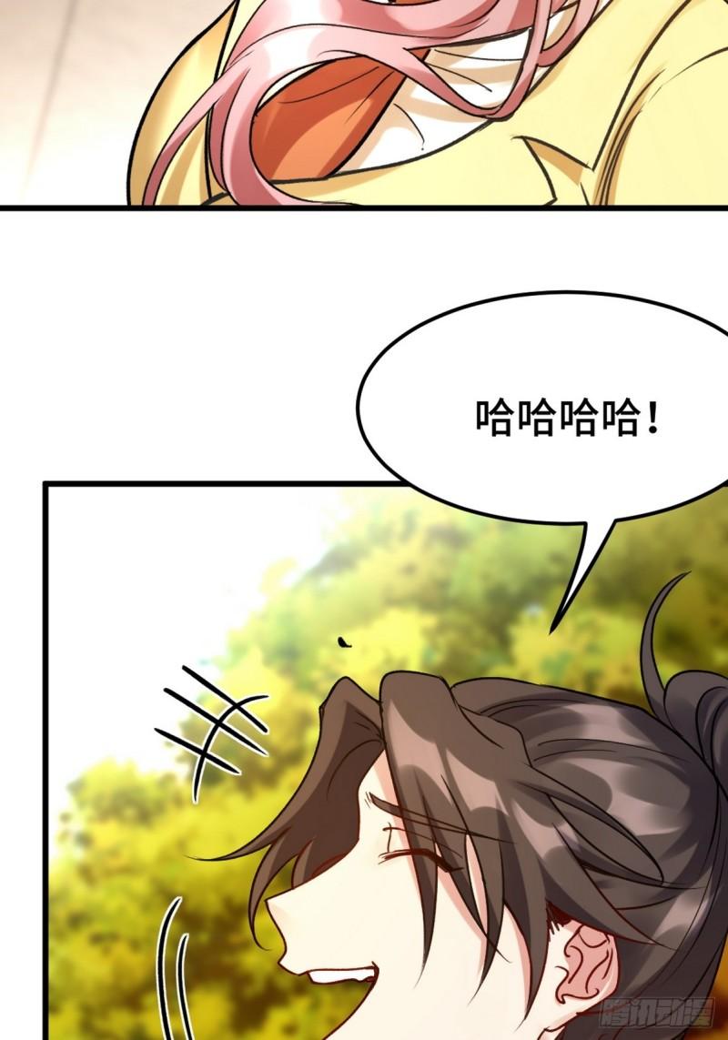 龙王殿张玄林清菡全文免费阅读漫画,160 竞标17图