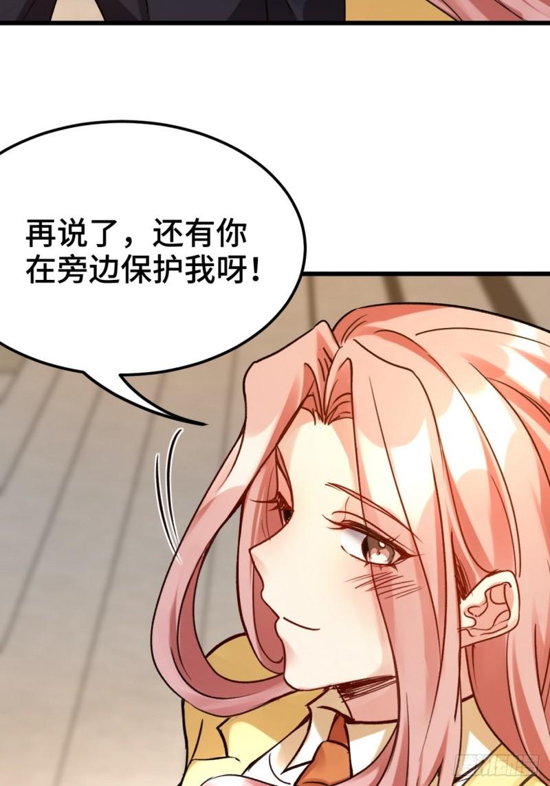 龙王殿张玄林清菡全文免费阅读漫画,160 竞标16图