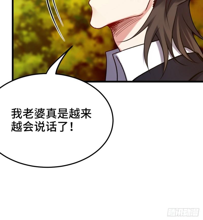 龙王殿张玄林清菡全文免费阅读漫画,160 竞标18图