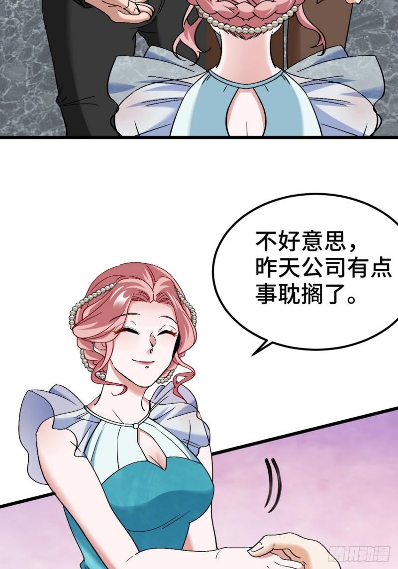 龙王殿张玄林清菡全文免费阅读漫画,160 竞标28图