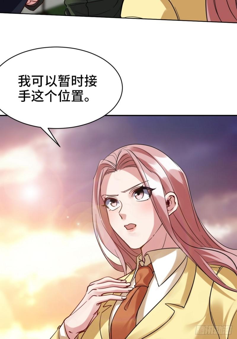 龙王殿张玄林清菡全文免费阅读漫画,160 竞标8图