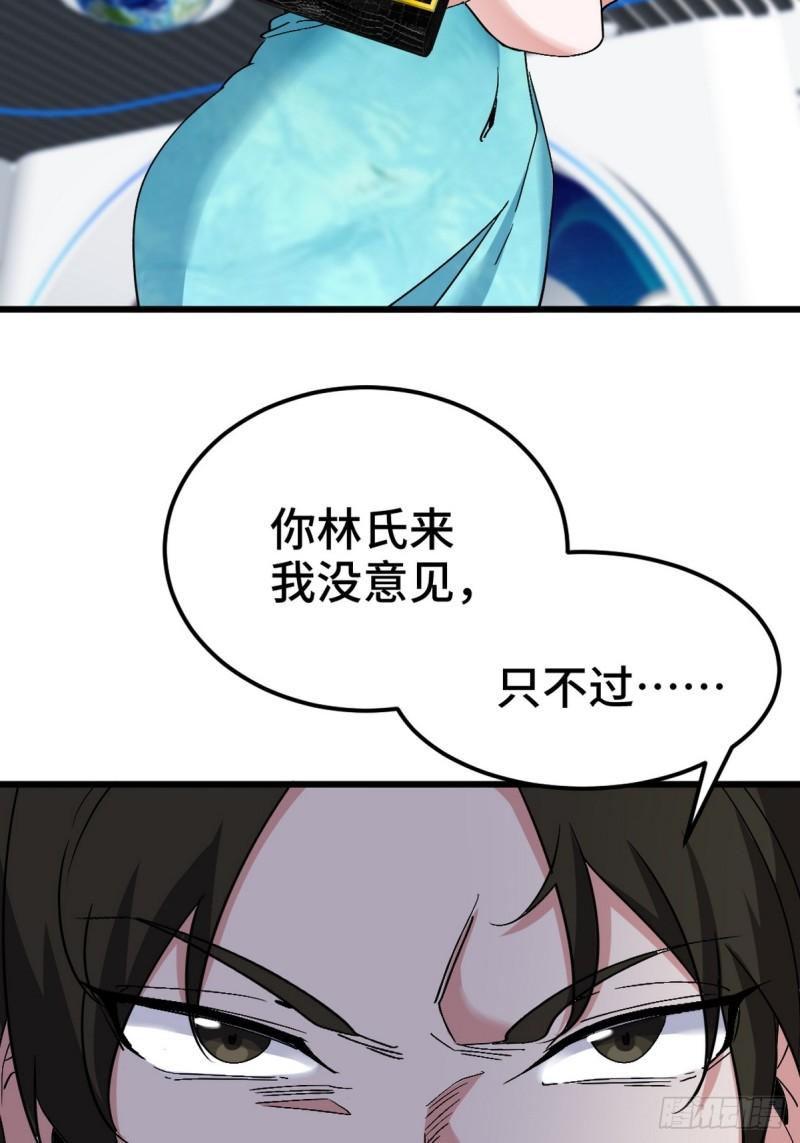 龙王殿张玄林清菡全文免费阅读漫画,160 竞标33图