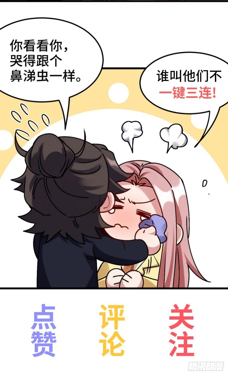 龙王殿主短剧全集免费观看漫画,162 祝家海岛41图