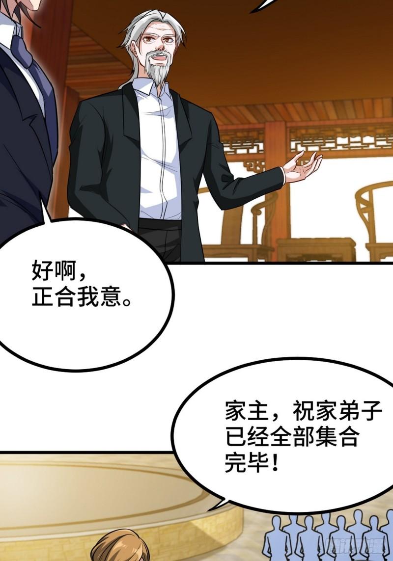 龙王殿之战神归来笔趣阁漫画,164 让你三招22图