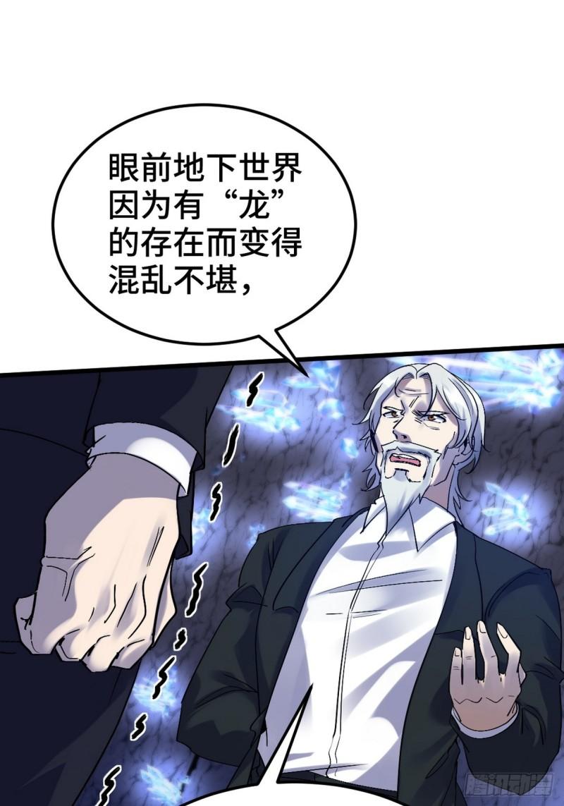 龙王殿之战神归来笔趣阁漫画,164 让你三招6图