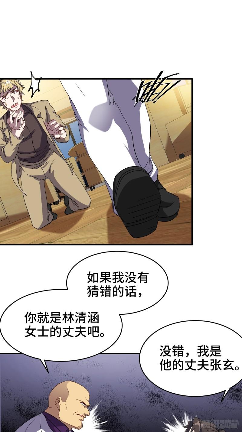 龙王殿萧阳叶云舒完整版txt下载漫画,176 捧场7图