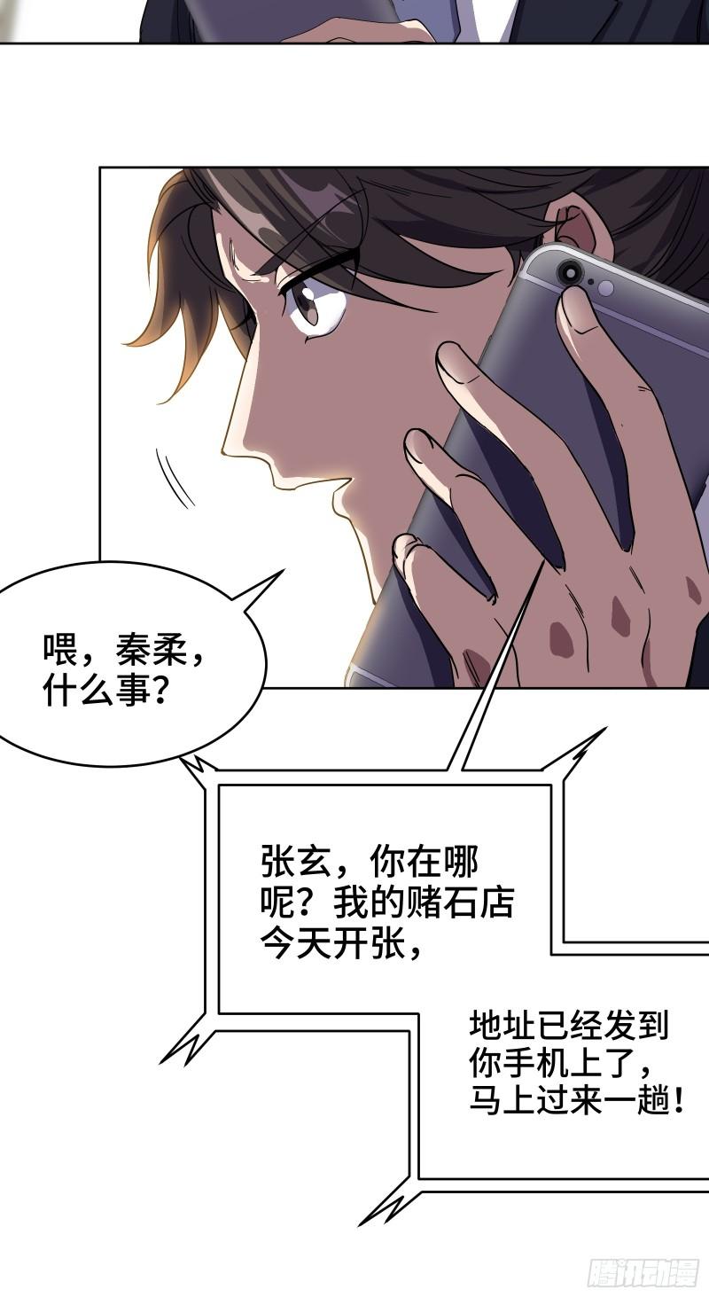 龙王殿萧阳叶云舒完整版txt下载漫画,176 捧场21图