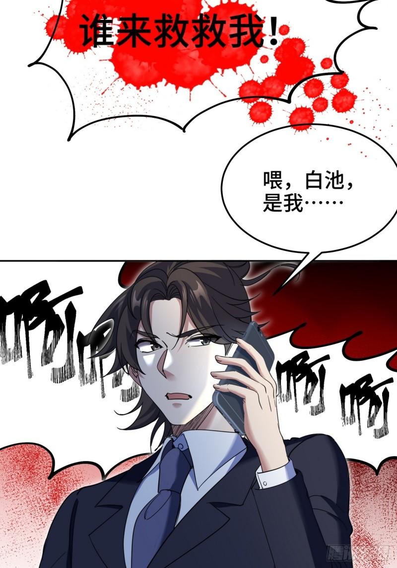 龙王殿主短剧全集免费观看漫画,182 收拾垃圾32图