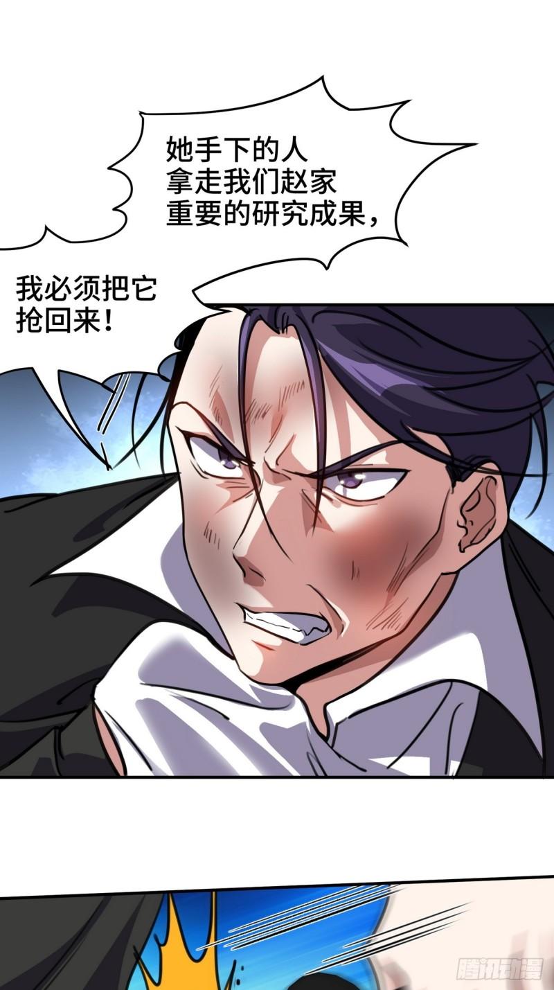 龙王殿主短剧全集免费观看漫画,182 收拾垃圾6图