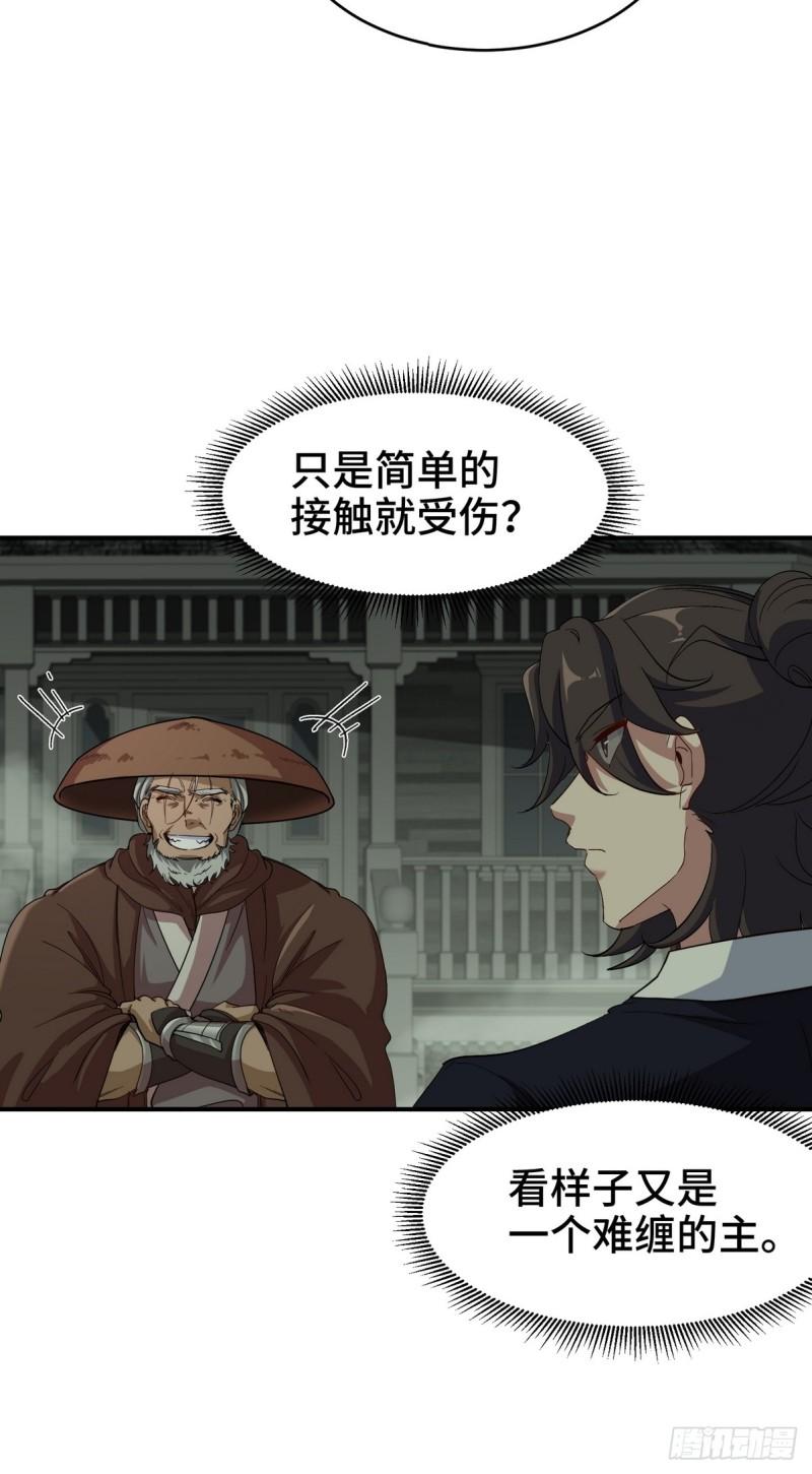 龙王殿之战神归来笔趣阁漫画,184 一剑19图