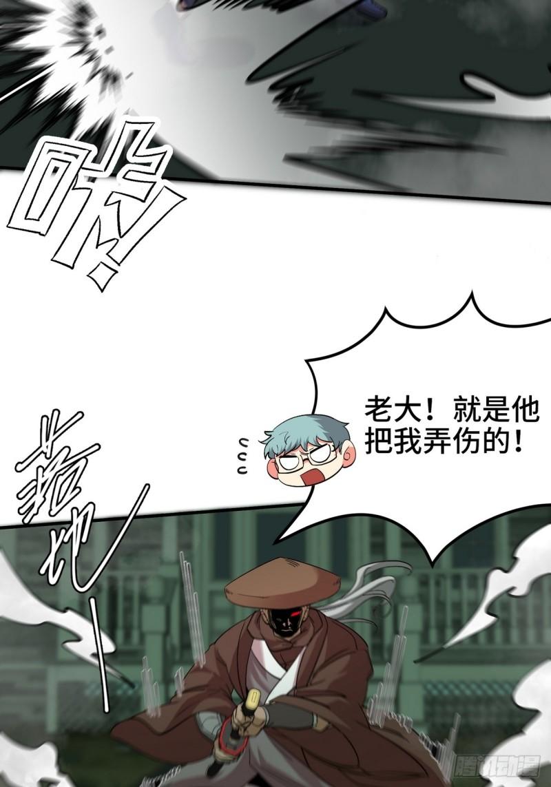 龙王殿之战神归来笔趣阁漫画,184 一剑7图