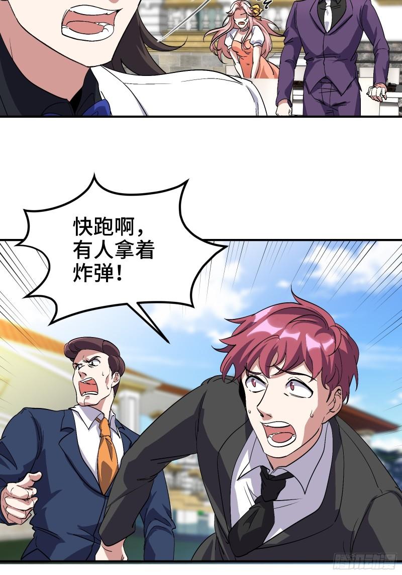 龙王殿之战神归来笔趣阁漫画,187 败露32图