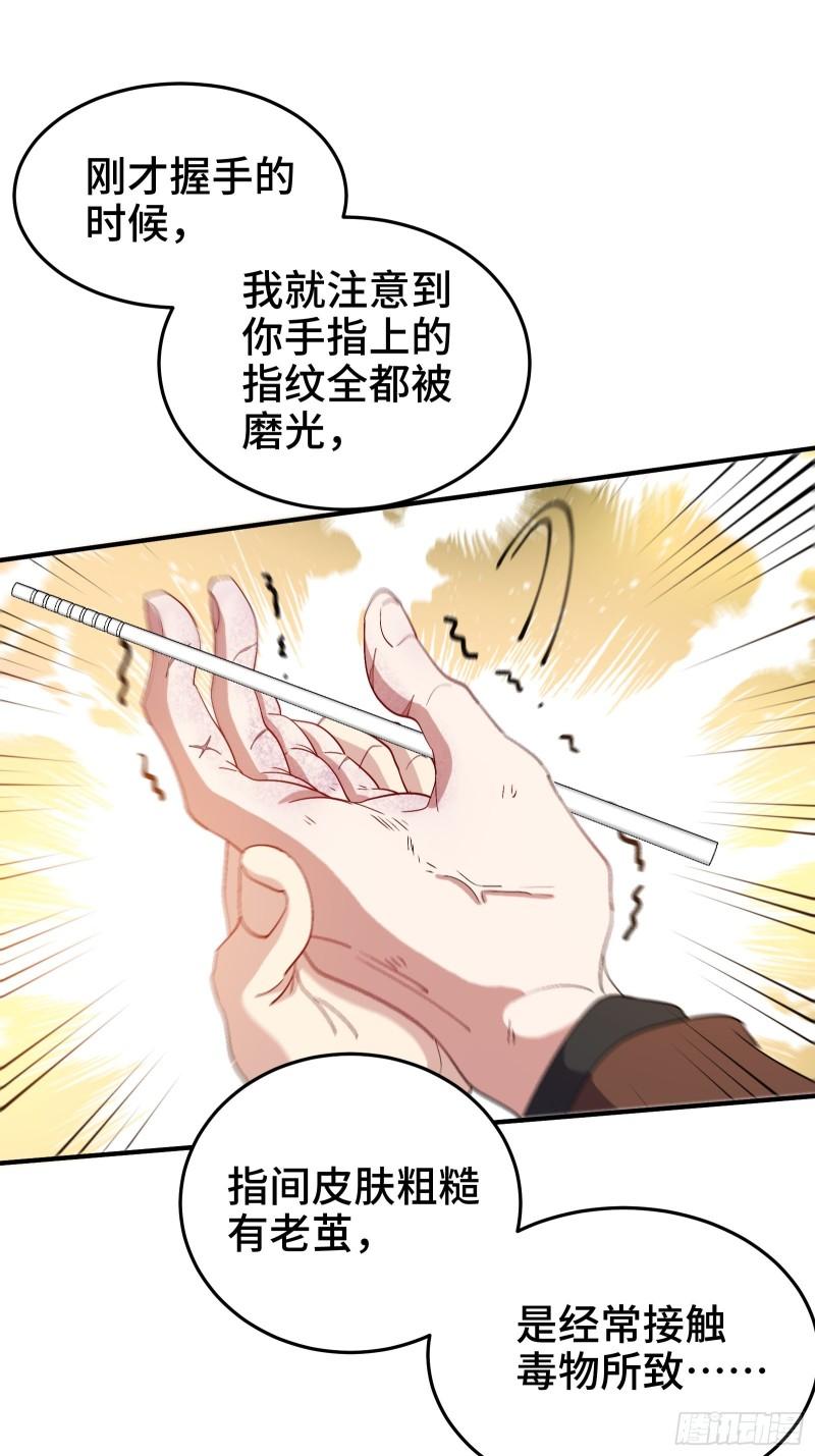 龙王殿之战神归来笔趣阁漫画,187 败露18图